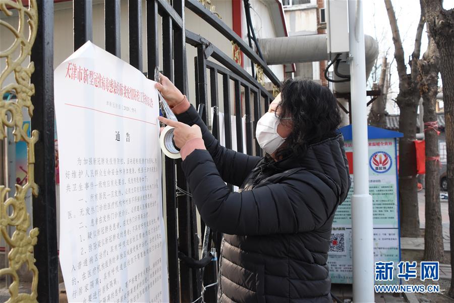 （聚焦疫情防控·圖文互動）（2）抗擊疫情，不獲全勝決不收兵——天津“小巷總理”戰“疫”記