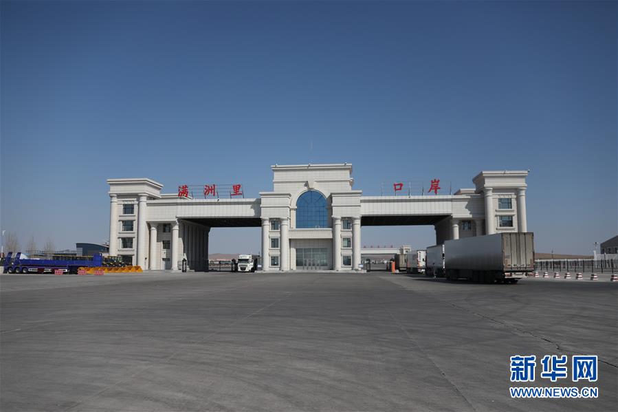 (聚焦疫情防控·圖文互動)(5)“確保輸入病例不影響居民正常生活”——中國最大陸路口岸內蒙古滿洲里口岸抗疫見聞