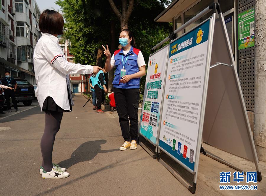 (社會)(6)北京新版垃圾分類條例實施