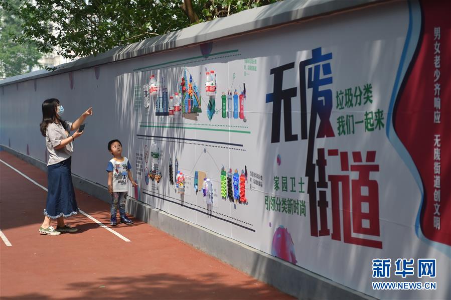 (社會)(7)北京:垃圾分類在社區