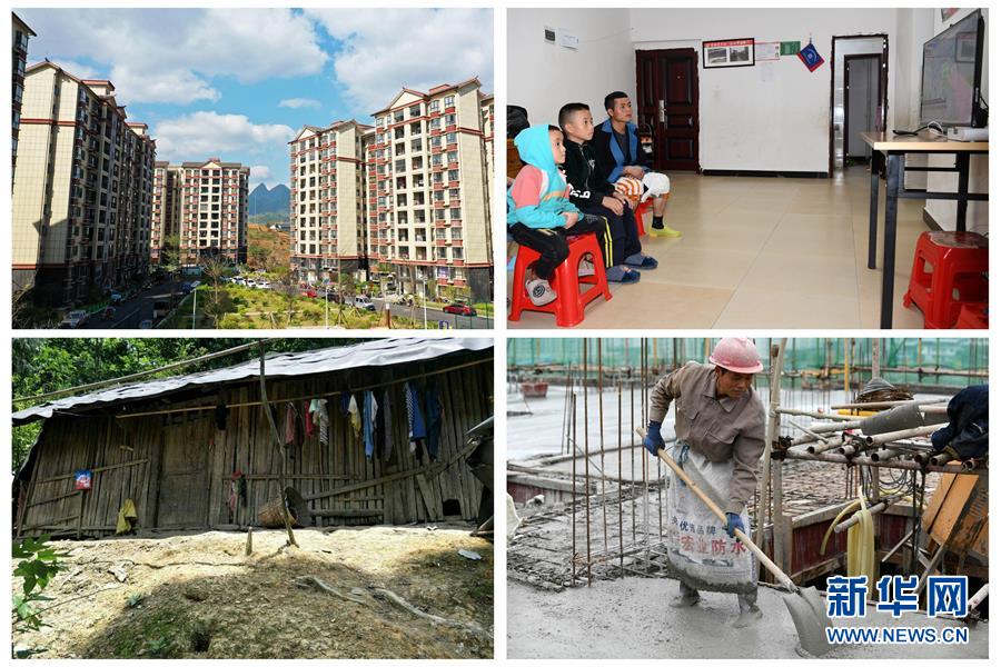 (新華全媒頭條·圖文互動)(2)“七遷”出深山——貴州瑤鄉之變濃縮極貧地區脫貧攻堅奮斗史