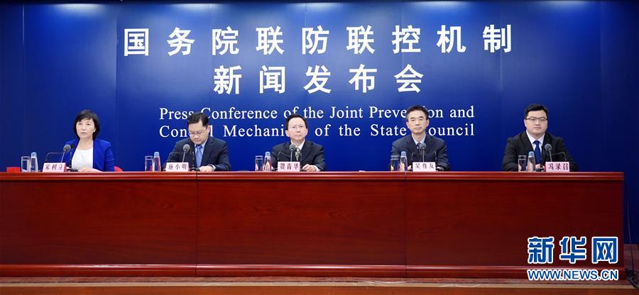 (聚焦疫情防控)國務院聯防聯控機制就新冠肺炎疫情常態化防控工作情況舉行發布會