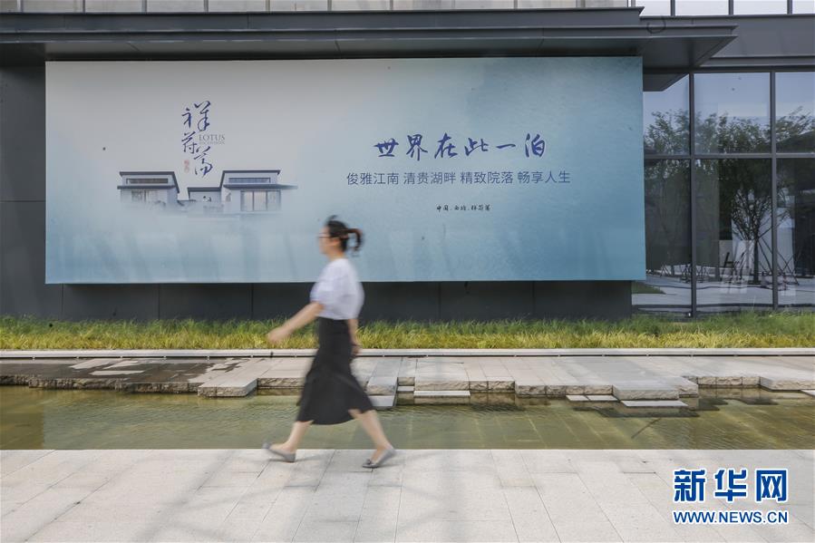 (新華全媒頭條·圖文互動(dòng))(11)從“藍(lán)圖規(guī)劃”到美麗“現(xiàn)實(shí)畫卷”——長(zhǎng)三角一體化高質(zhì)量發(fā)展一年間