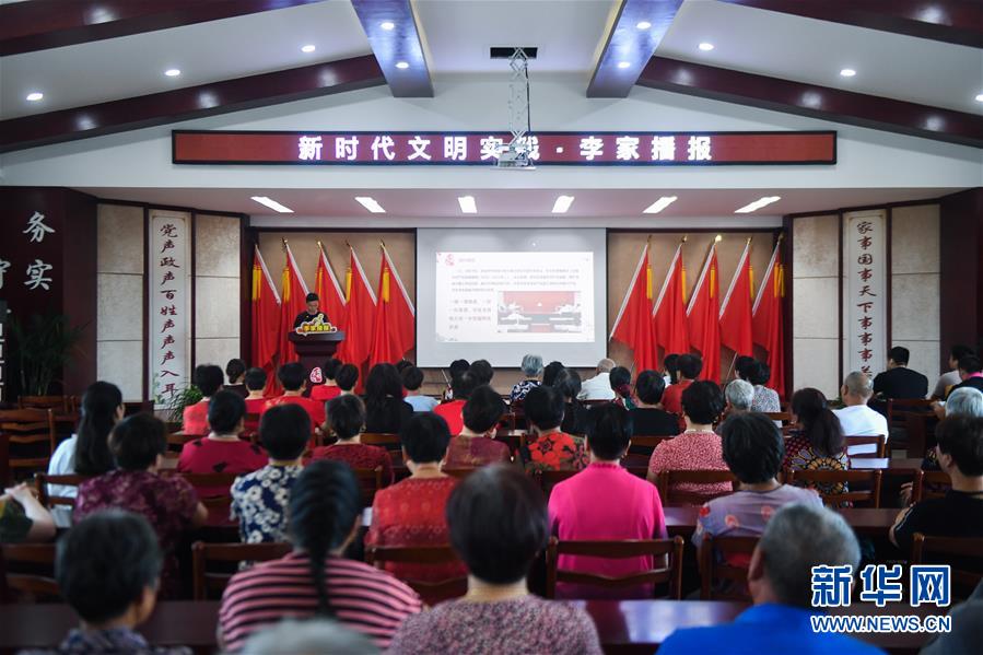 (新時代文明實踐·圖文互動)(10)文明春風入萬家——新時代文明實踐中心助推黨的創新理論在基層落地生根