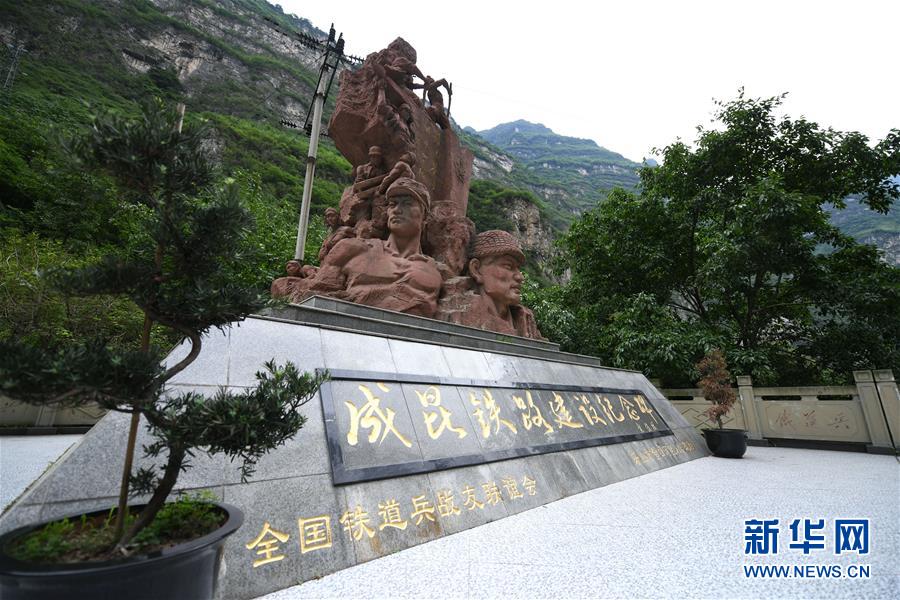 (新華全媒頭條·圖文互動)(12)自強的力量——成昆鐵路通車50年記