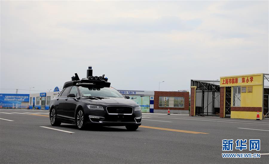 (新華全媒頭條·圖文互動)(7)讓世界更有“AI”——透視2020世界人工智能大會云端峰會