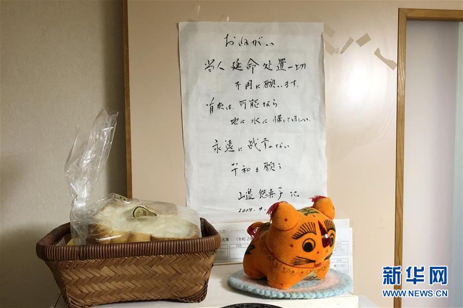 (國際·圖文互動)(2)通訊:持續揭批侵華日軍暴行30余年——日籍解放軍老戰士山邊悠喜子的“第二人生”