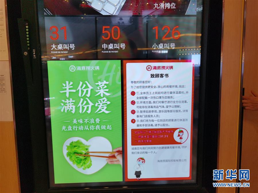 （在習(xí)近平新時代中國特色社會主義思想指引下——新時代新作為新篇章·習(xí)近平總書記關(guān)切事·圖文互動）（3）珍惜盤中餐，狠剎浪費風(fēng)——各地積極行動堅決制止餐飲浪費