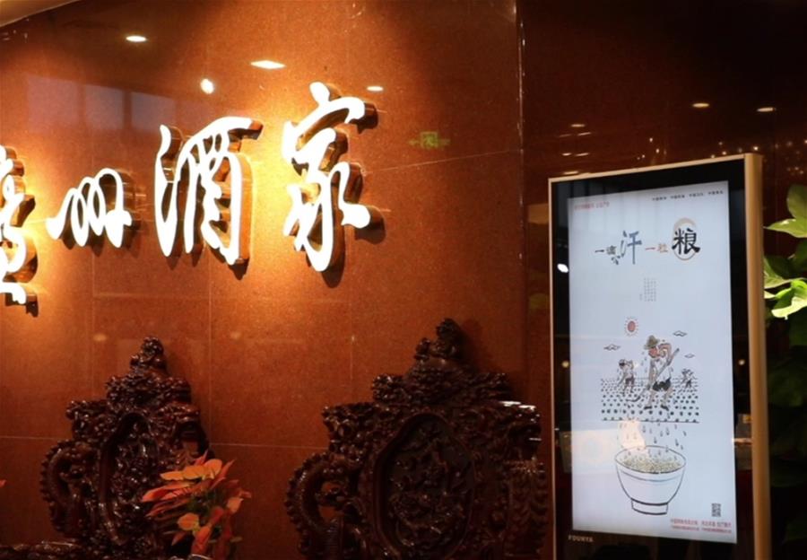 （在習近平新時代中國特色社會主義思想指引下——新時代新作為新篇章·習近平總書記關切事·圖文互動）（4）讓“舌尖上的節約”成為習慣——全社會營造浪費可恥、節約為榮的氛圍掃描