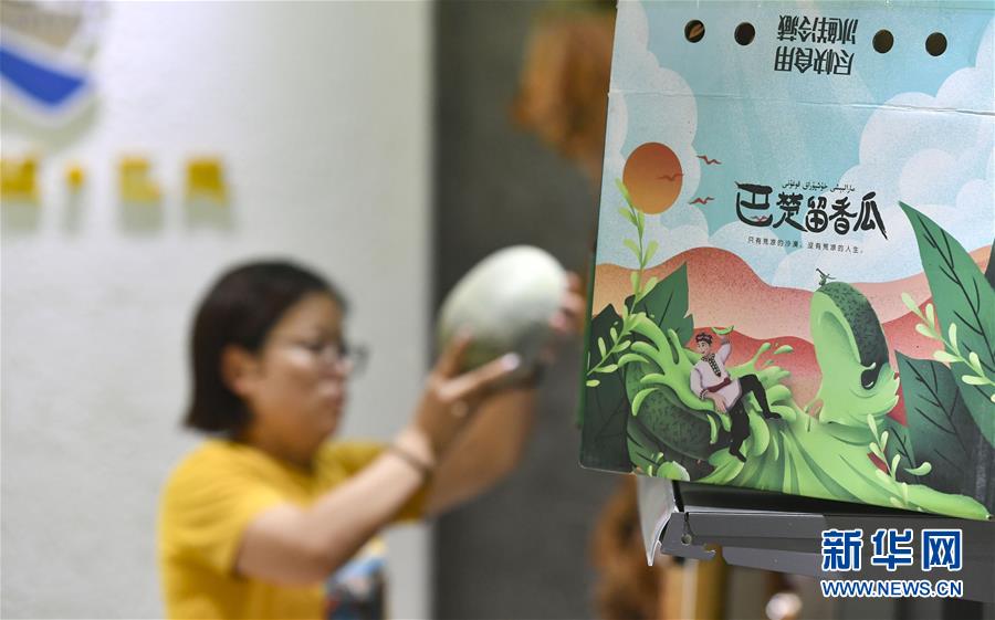 (決戰決勝脫貧攻堅·圖文互動)(4)“窮”鄉富戶的販瓜生意經