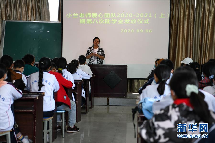 (熱點鮮報·圖文互動)(2)為了大涼山的下一代,她奔赴在助學(xué)路上