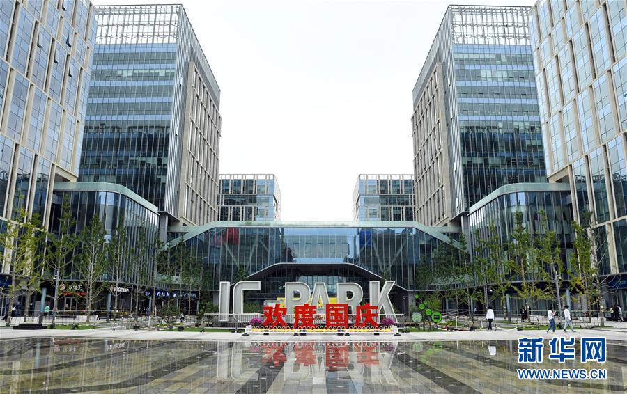 (新華全媒頭條·圖文互動)(1)逆勢增長5.9%的背后——中關村創新地標里蘊藏的發展密碼