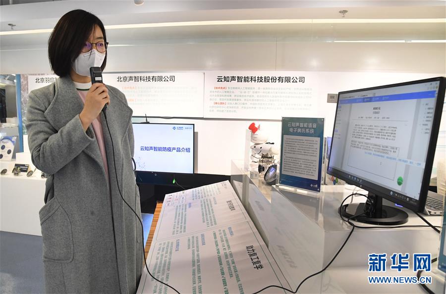 (新華全媒頭條·圖文互動)(4)逆勢增長5.9%的背后——中關村創新地標里蘊藏的發展密碼