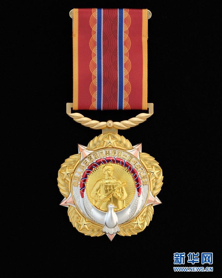 (圖文互動)中共中央、國務(wù)院、中央軍委頒發(fā)“中國人民志愿軍抗美援朝出國作戰(zhàn)70周年”紀(jì)念章
