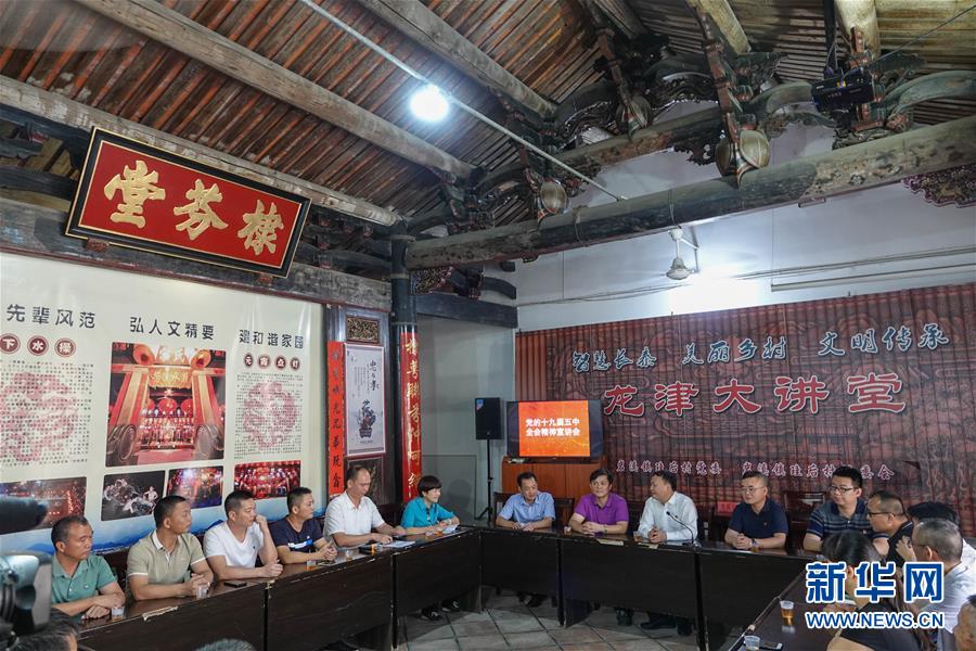 (五中全會精神在基層·圖文互動)(3)天津、福建、廣東、云南等地創新形式讓黨的十九屆五中全會精神“飛入尋常百姓家”