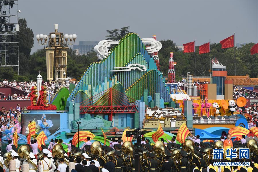 （國(guó)慶70周年·慶祝大會(huì)）慶祝中華人民共和國(guó)成立70周年大會(huì)在京隆重舉行