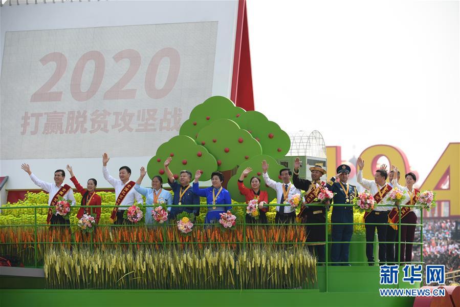 （國慶70周年·慶祝大會）慶祝中華人民共和國成立70周年大會在京隆重舉行