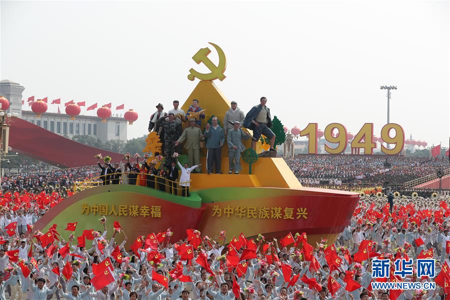 （國慶70周年·慶祝大會）慶祝中華人民共和國成立70周年大會在京隆重舉行