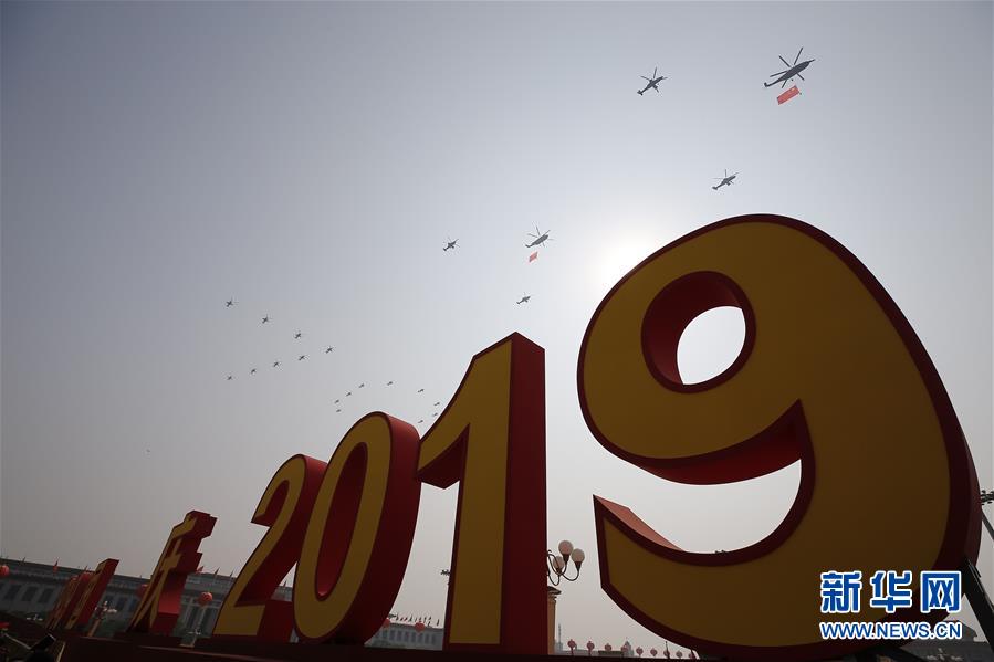 （國慶70周年·慶祝大會）慶祝中華人民共和國成立70周年大會在京隆重舉行