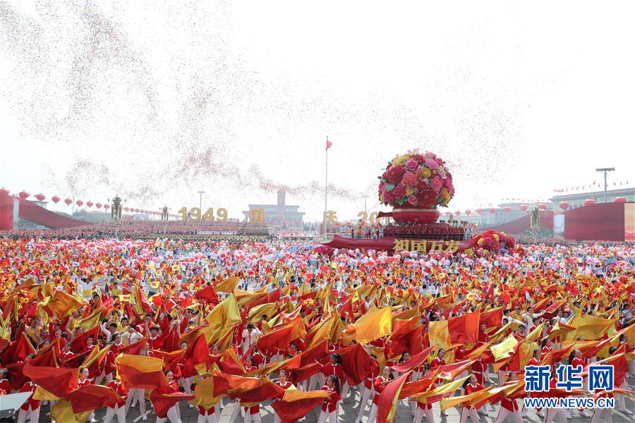 （新華視界·國慶70周年·慶祝大會）慶祝中華人民共和國成立70周年大會在京隆重舉行