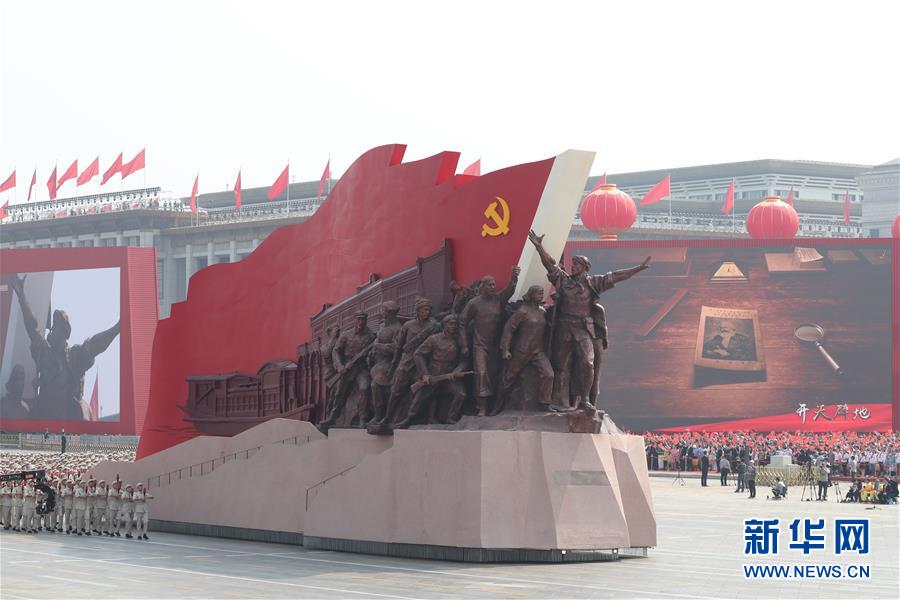 （國(guó)慶70周年·慶祝大會(huì)）慶祝中華人民共和國(guó)成立70周年大會(huì)在京隆重舉行