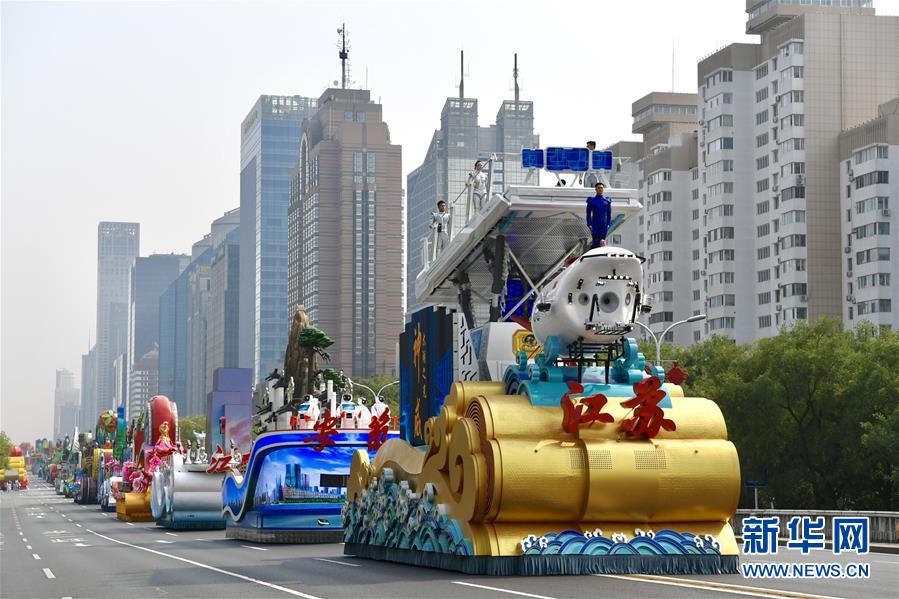 （國慶70周年·慶祝大會）慶祝中華人民共和國成立70周年大會在京隆重舉行