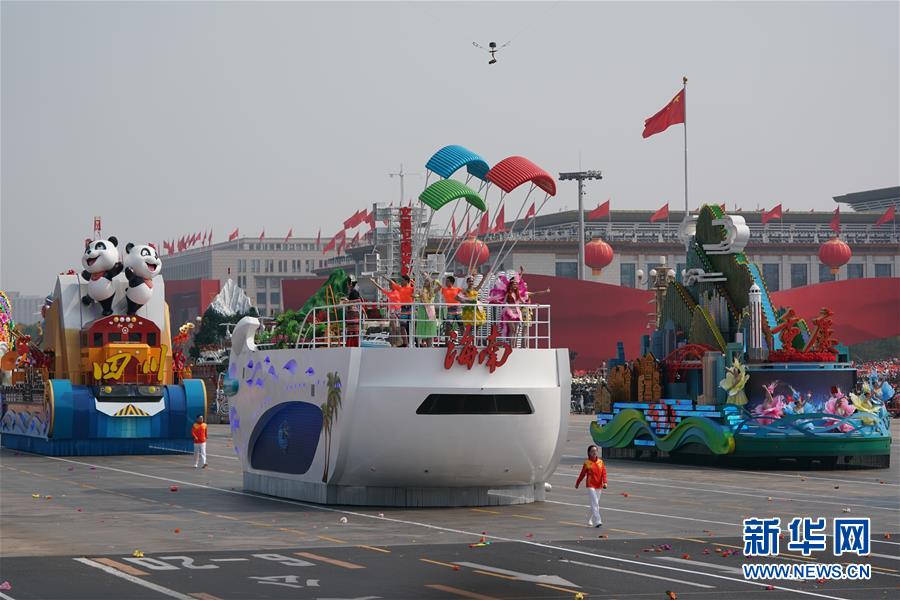 （國(guó)慶70周年·慶祝大會(huì)）慶祝中華人民共和國(guó)成立70周年大會(huì)在京隆重舉行