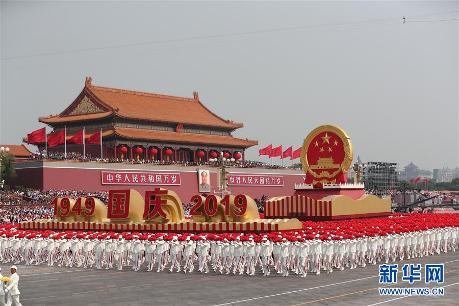 （國慶70周年·慶祝大會）慶祝中華人民共和國成立70周年大會在京隆重舉行