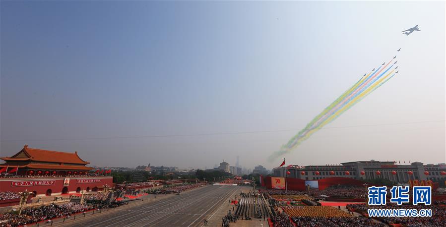 （國慶70周年·慶祝大會）慶祝中華人民共和國成立70周年大會在京隆重舉行