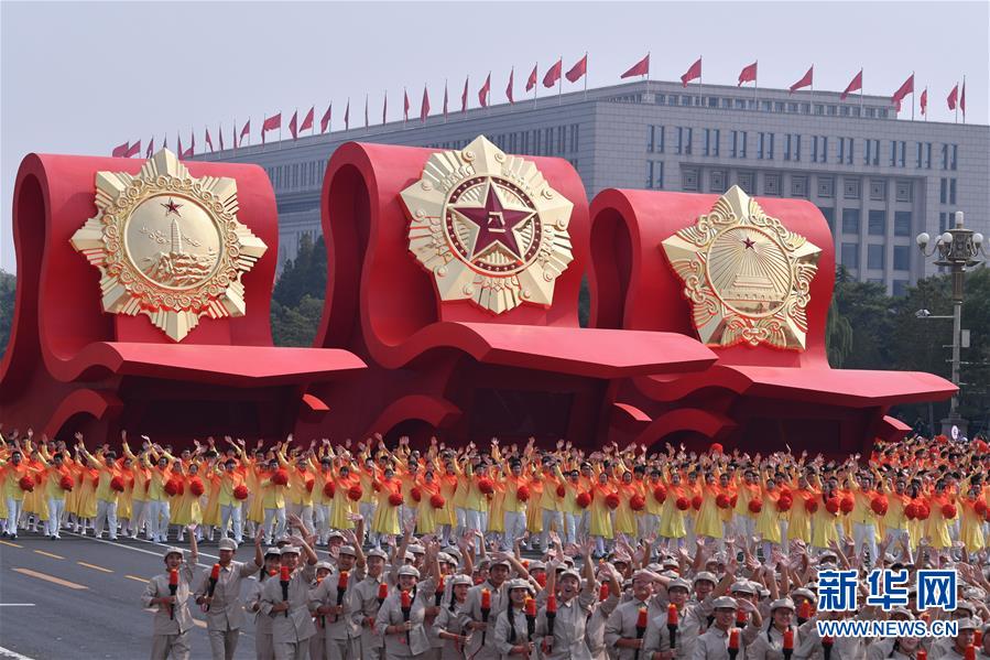 （國慶70周年·慶祝大會）慶祝中華人民共和國成立70周年大會在京隆重舉行