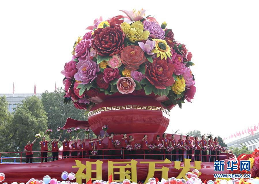 （國慶70周年·慶祝大會）慶祝中華人民共和國成立70周年大會在京隆重舉行