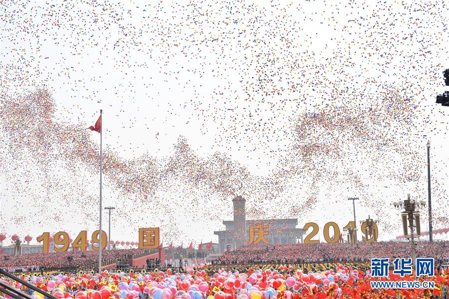 （國(guó)慶70周年·慶祝大會(huì)）慶祝中華人民共和國(guó)成立70周年大會(huì)在京隆重舉行