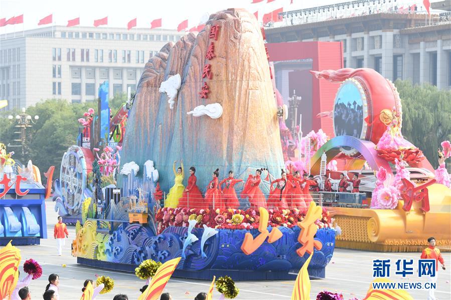 （新華視界·國慶70周年·慶祝大會）慶祝中華人民共和國成立70周年大會在京隆重舉行