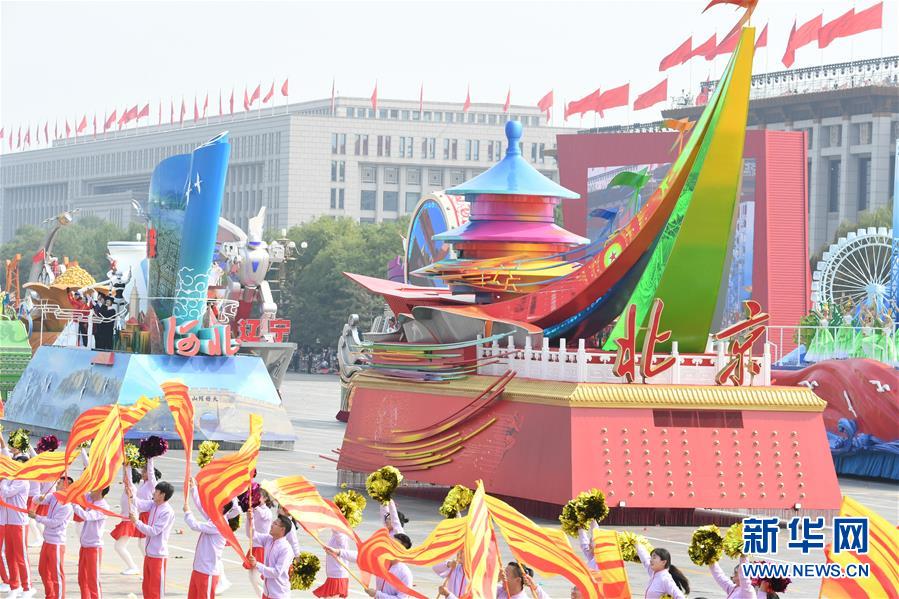 （新華視界·國慶70周年·慶祝大會）慶祝中華人民共和國成立70周年大會在京隆重舉行