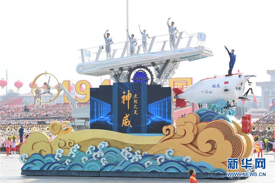 （新華視界·國慶70周年·慶祝大會）慶祝中華人民共和國成立70周年大會在京隆重舉行