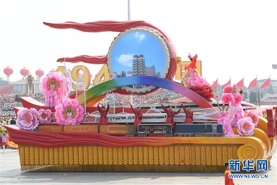 （新華視界·國慶70周年·慶祝大會）慶祝中華人民共和國成立70周年大會在京隆重舉行