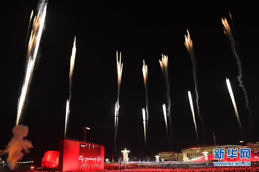 （國慶70周年·聯歡活動）慶祝中華人民共和國成立70周年聯歡活動在京舉行