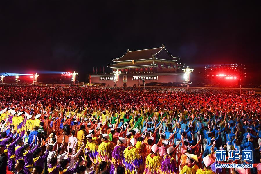 （新華視界·國慶70周年·聯歡活動）慶祝中華人民共和國成立70周年聯歡活動在京舉行