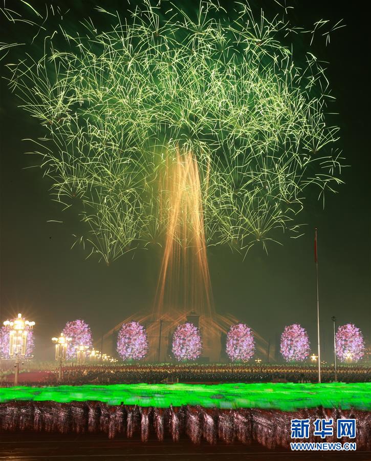 （國慶70周年·聯歡活動）慶祝中華人民共和國成立70周年聯歡活動在京舉行