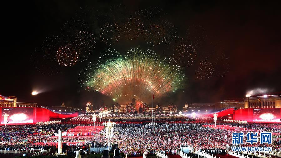 （國慶70周年·聯歡活動）慶祝中華人民共和國成立70周年聯歡活動在京舉行