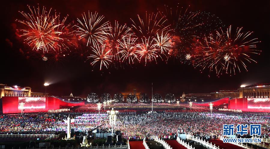（國慶70周年·聯歡活動）慶祝中華人民共和國成立70周年聯歡活動在京舉行