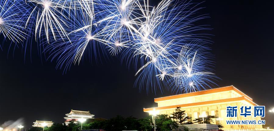 （國慶70周年·聯歡活動）慶祝中華人民共和國成立70周年聯歡活動在京舉行