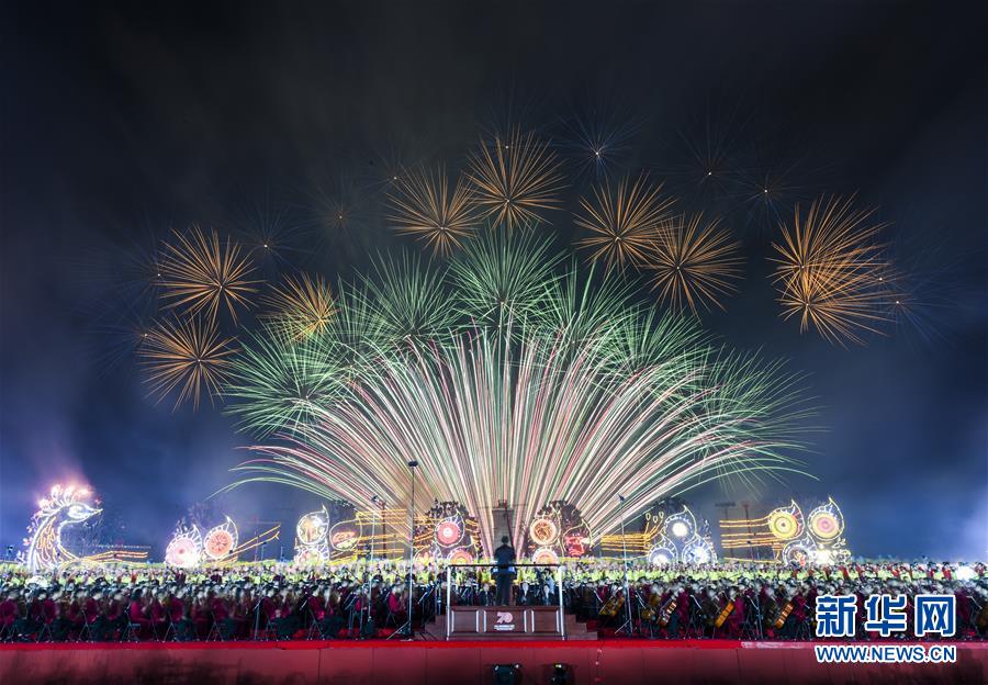 （國慶70周年·聯(lián)歡活動）慶祝中華人民共和國成立70周年聯(lián)歡活動在京舉行