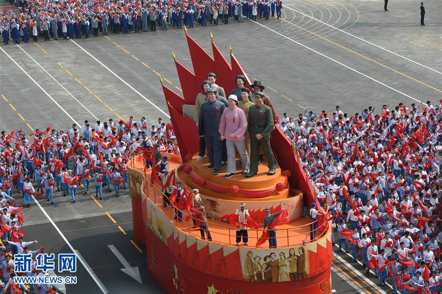 （國慶70周年·慶祝大會(huì)）慶祝中華人民共和國成立70周年大會(huì)在京隆重舉行