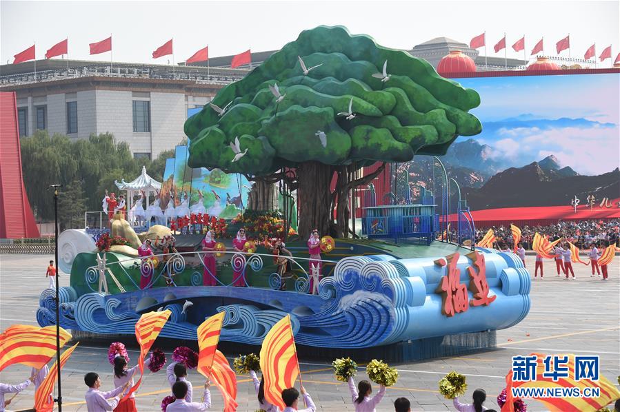 （國(guó)慶70周年·慶祝大會(huì)）慶祝中華人民共和國(guó)成立70周年大會(huì)在京隆重舉行