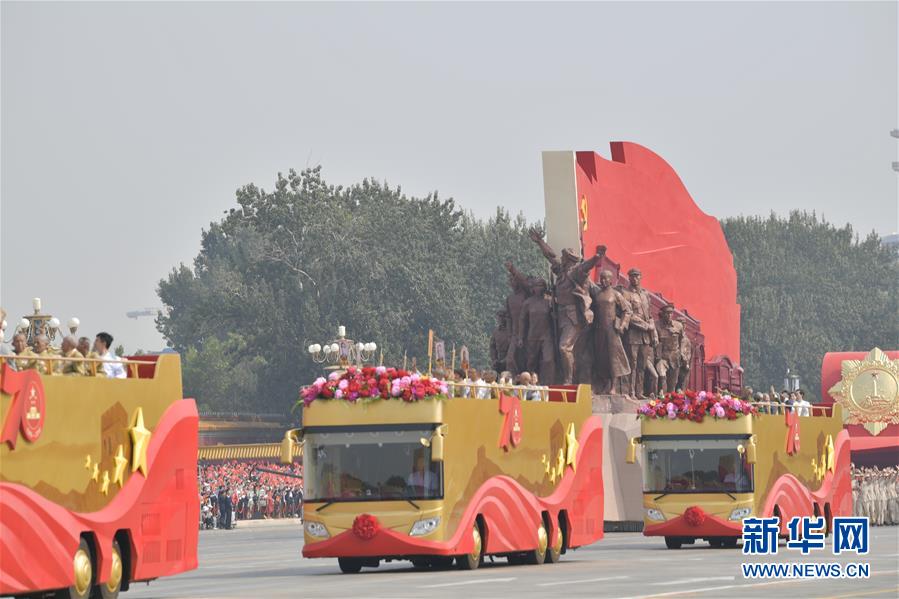 （國慶70周年·慶祝大會）慶祝中華人民共和國成立70周年大會在京隆重舉行