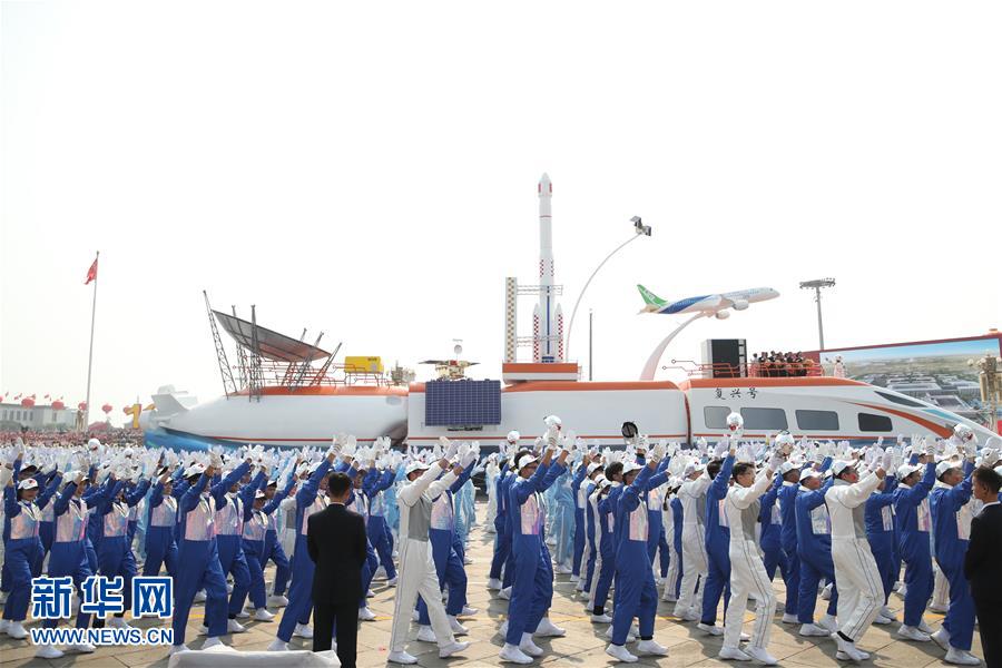 （國慶70周年·慶祝大會）慶祝中華人民共和國成立70周年大會在京隆重舉行