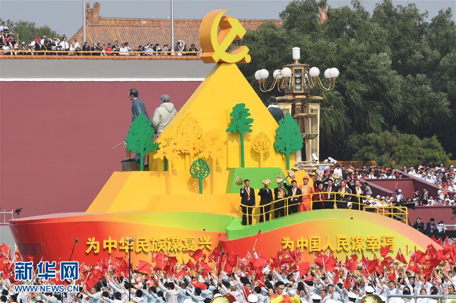 （國慶70周年·慶祝大會）慶祝中華人民共和國成立70周年大會在京隆重舉行