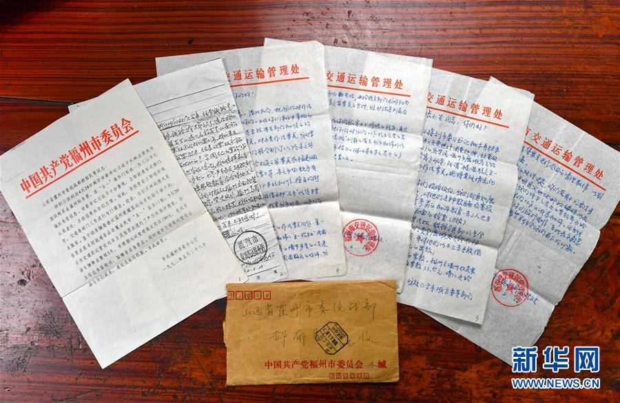 (新華全媒頭條·圖文互動)(2)點(diǎn)滴之間見初心——習(xí)近平與一封群眾來信的故事