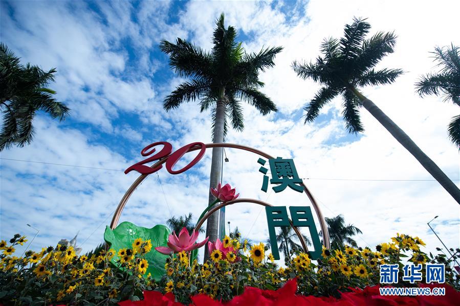 (澳門回歸20周年·新華全媒頭條·圖文互動)(3)盛世濠江恰如春——習近平主席視察澳門特別行政區紀實